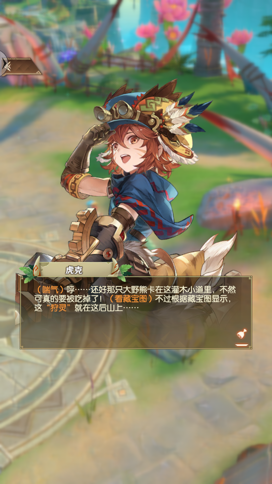 洛亚之谜手游游戏截图1