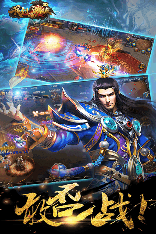 我们的沙城手游游戏截图4