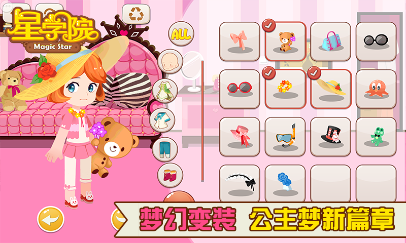 星学院无限金币内购版游戏截图3