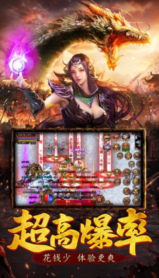 战殇盛世传奇霸业游戏截图3