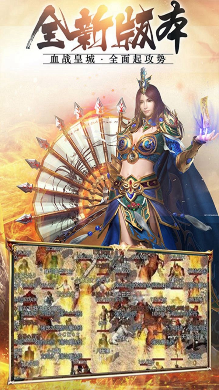 996传奇手游游戏截图3