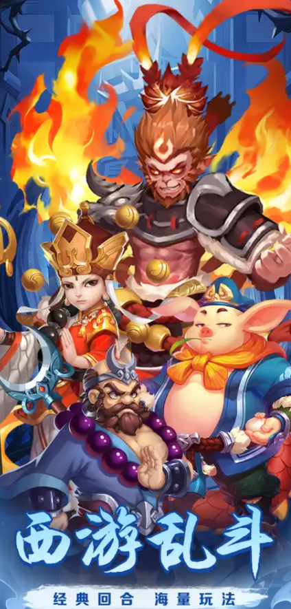 降妖大圣传-游戏截图3