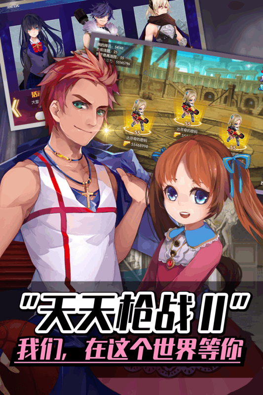 九游天天枪战2手游游戏截图2