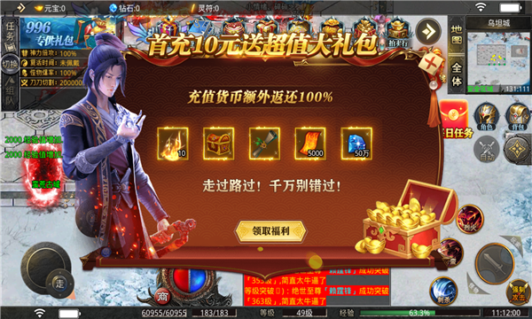 秋枫冰雪神器1游戏截图3