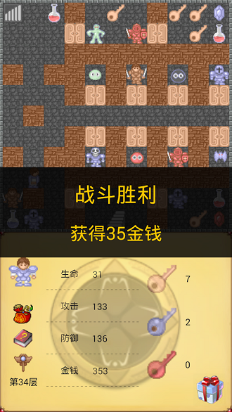 魔塔50层内购破解版-游戏截图3