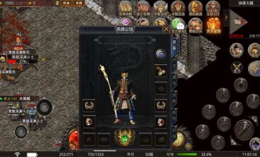 名扬传奇安卓版游戏截图2