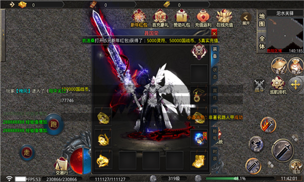 畅玩超变国战游戏截图3