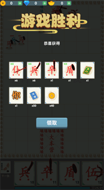 汉字战争-游戏截图2