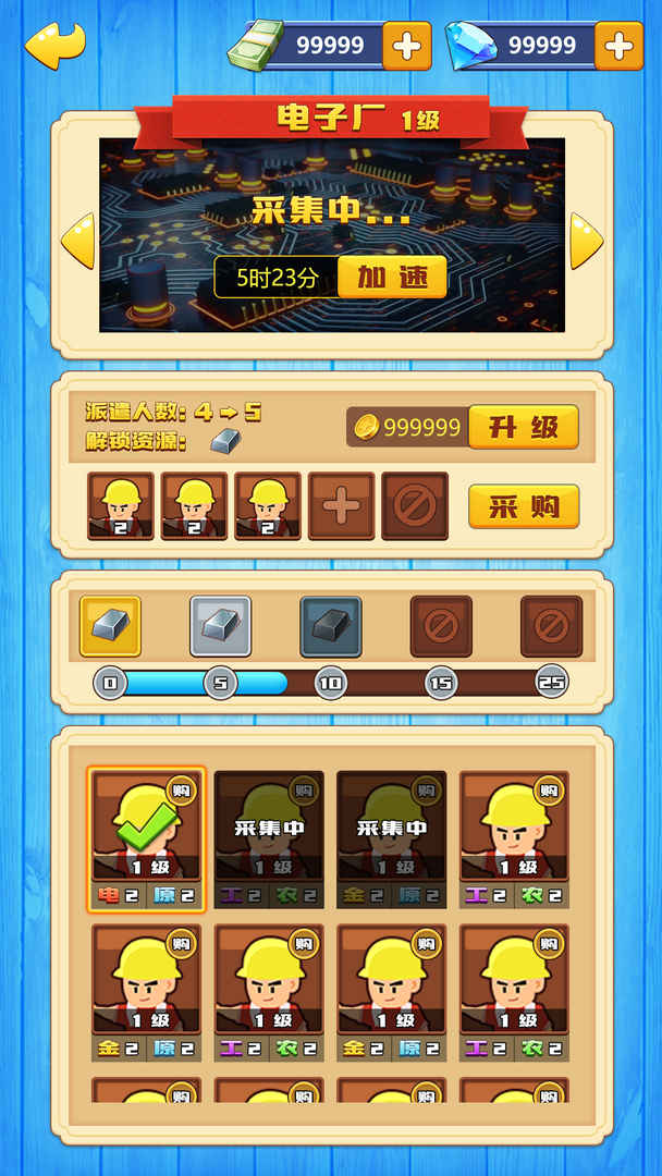 一起来创业手游游戏截图3