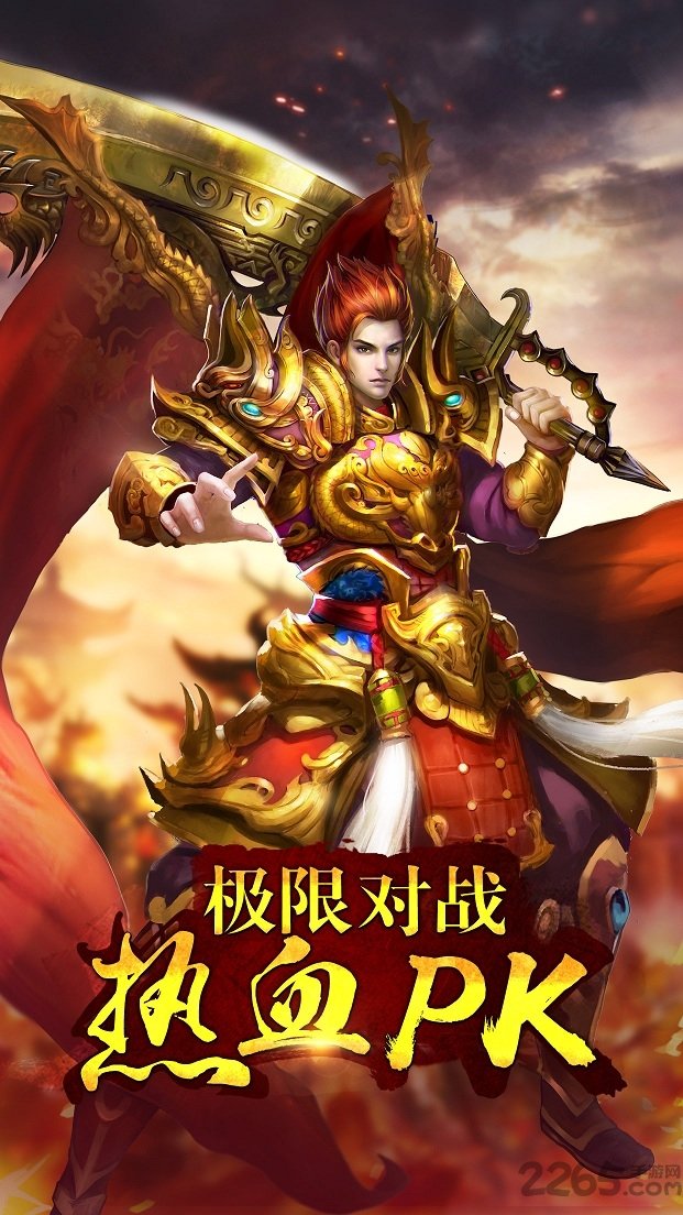 攻占沙城特戒热血回归游戏-游戏截图2