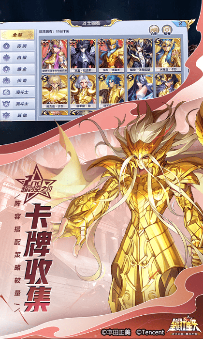 圣斗士星矢国际服官方版游戏截图4