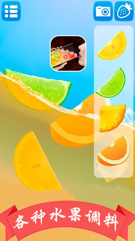 真实饮料模拟游戏截图3