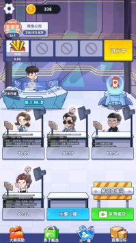 我是带货王测试版游戏截图4