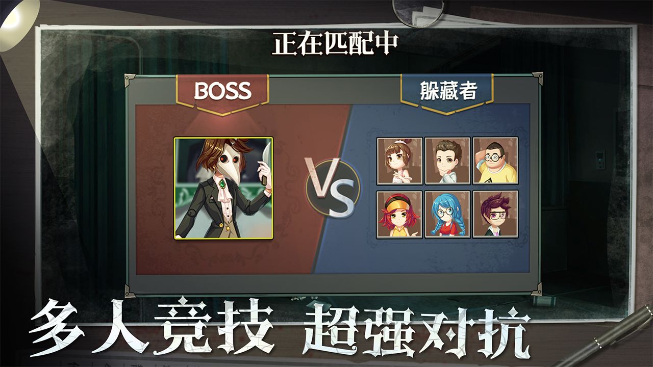 恐怖躲猫猫2-游戏截图4