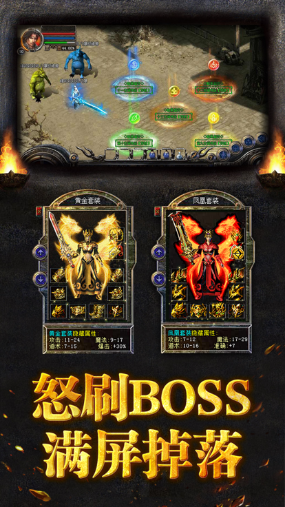 天佑传奇1.76微变三职业游戏截图3