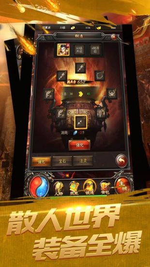 屠龙来了-游戏截图1