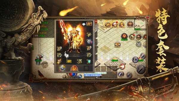 完美传奇安卓版-游戏截图3