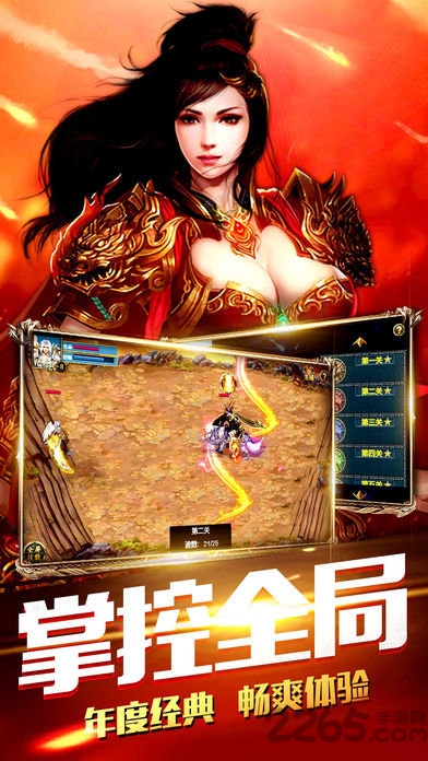 高热游戏赤月合击传世-游戏截图3