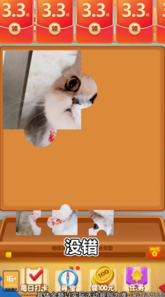 全民来拼图-游戏截图3