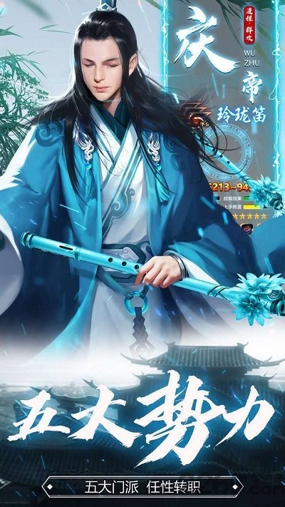 庆余纪官方版-游戏截图1