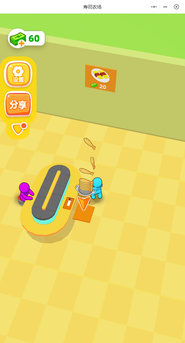 寿司农场-游戏截图2