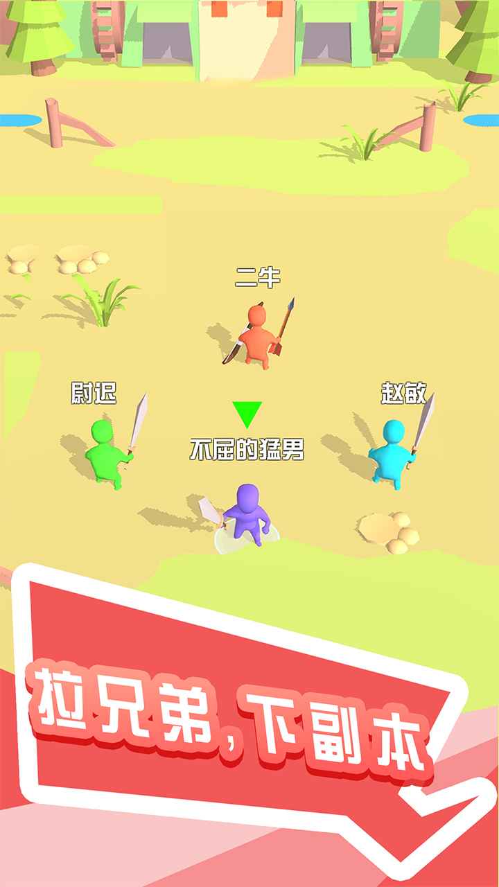 打怪我贼溜游戏截图4