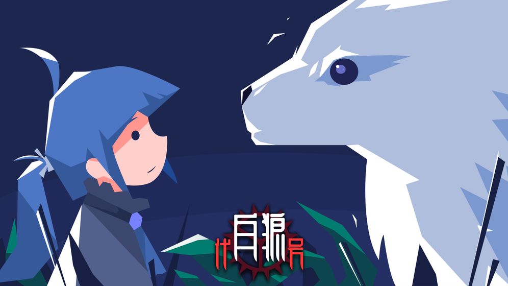 代号白狼手游-游戏截图3