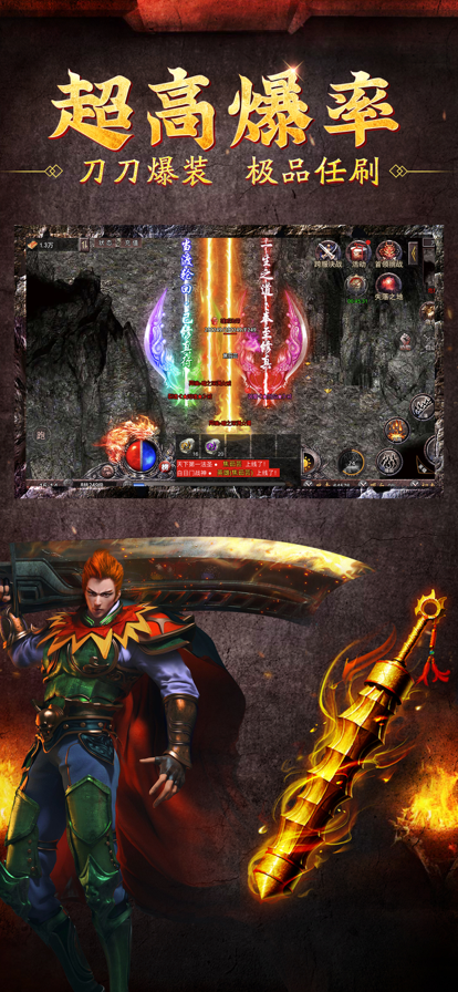 英雄合击烈焰屠神游戏截图5