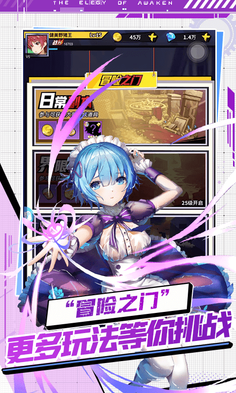 放置觉醒安卓版游戏截图1