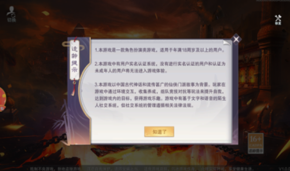佛魔无相游戏截图2
