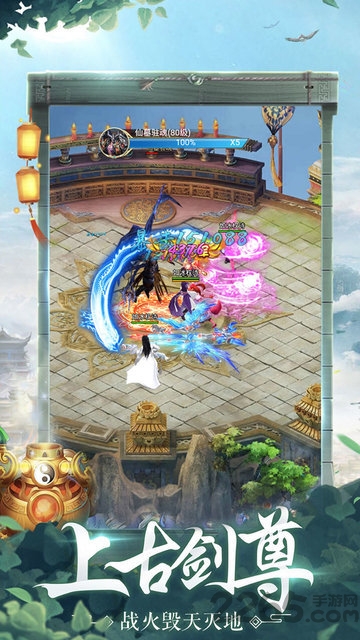 天帝剑尊手游-游戏截图1