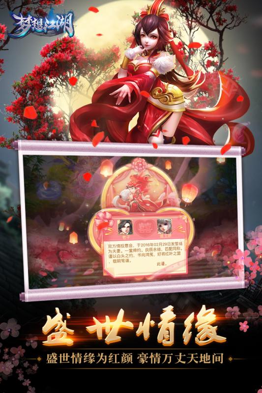 梦想江湖之魔道仙师手游-游戏截图2