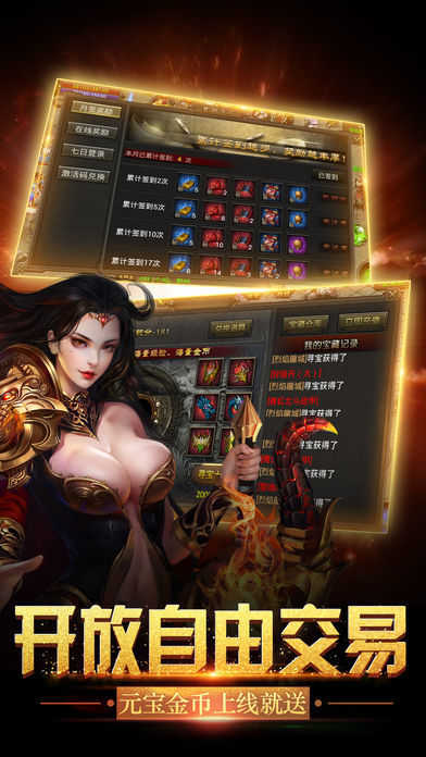 至尊宝传奇-游戏截图2