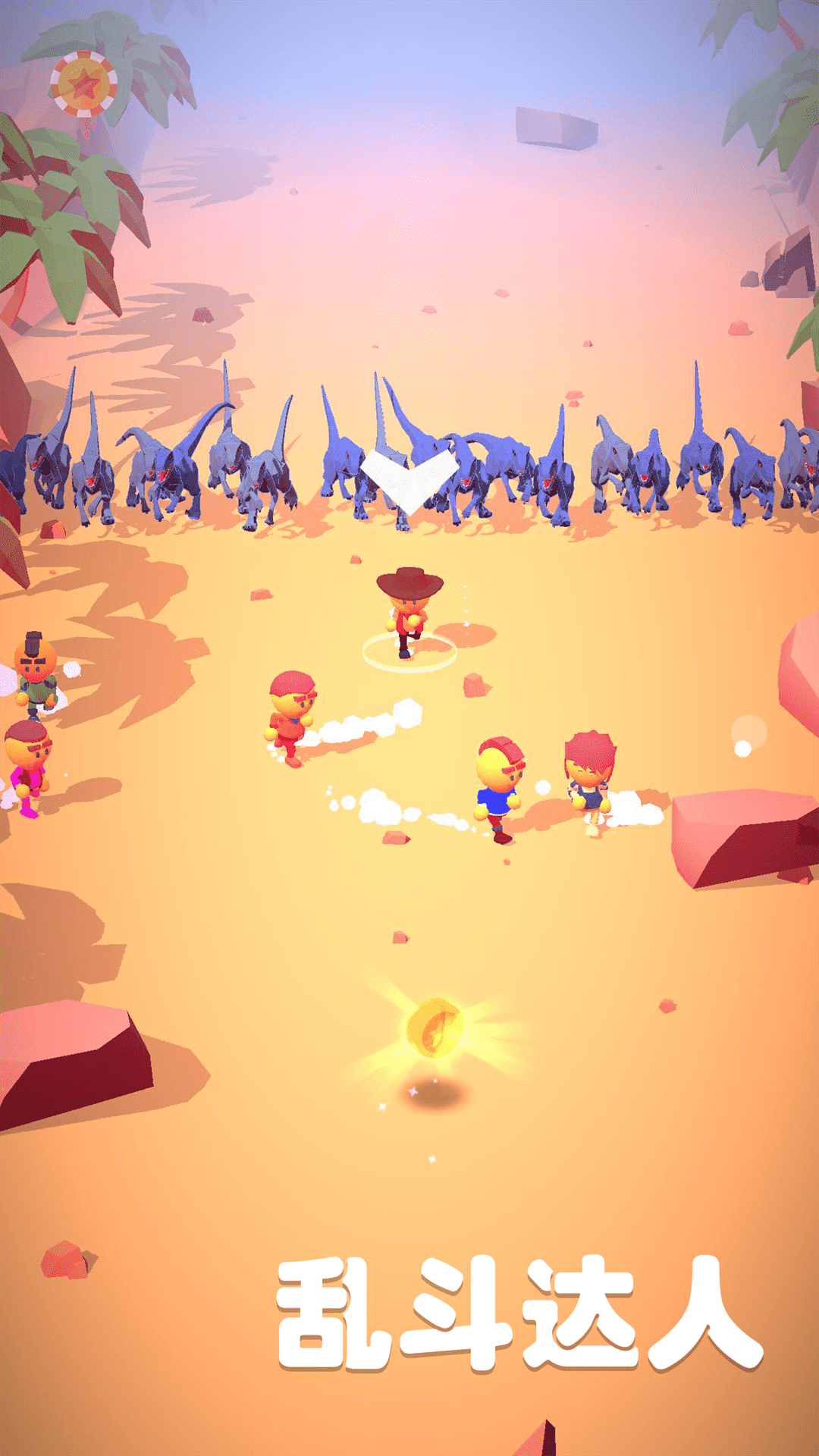 乱斗达人-游戏截图2