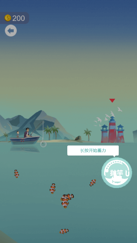 奇妙钓鱼游戏截图2