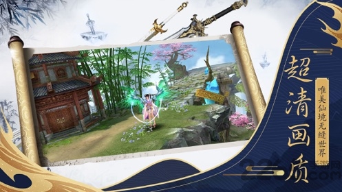 剑曜九州手游(暂未上线)-游戏截图3