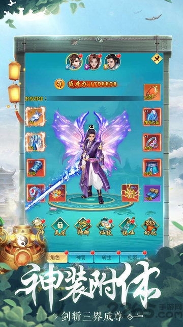 天帝剑尊手游-游戏截图3