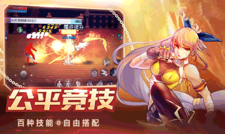 神域阿拉德-游戏截图3