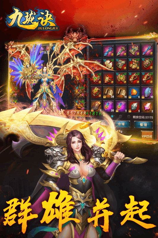九珑诀76游戏截图5