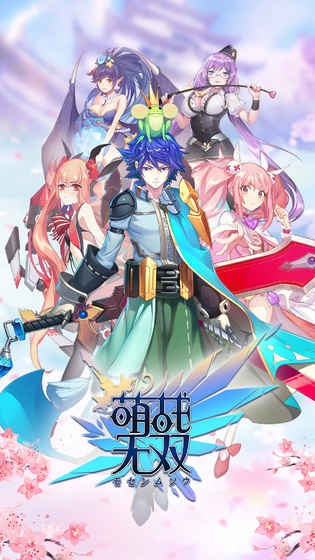 萌战无双王者版游戏截图4
