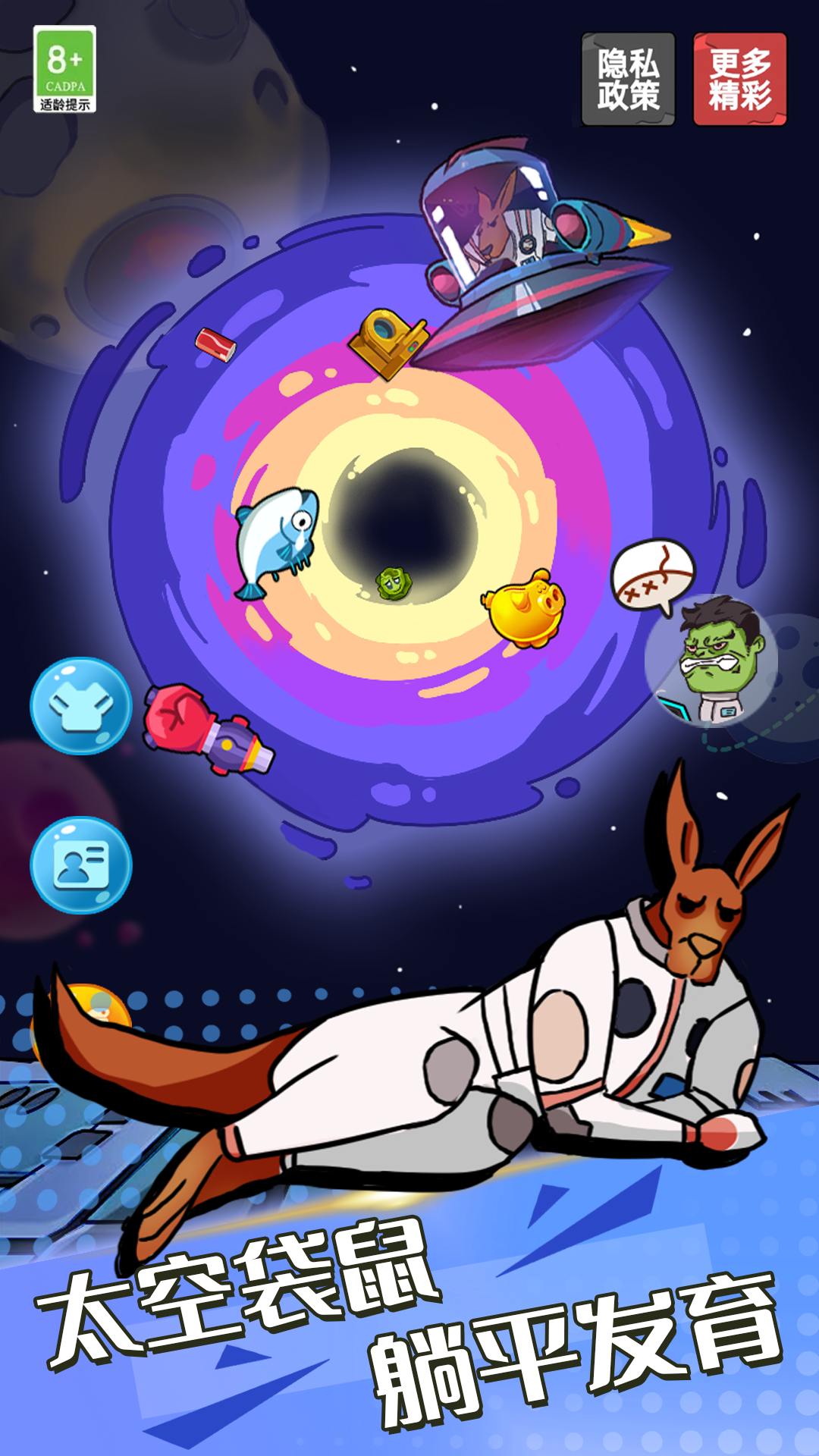 躺平派对娶新娘游戏截图3