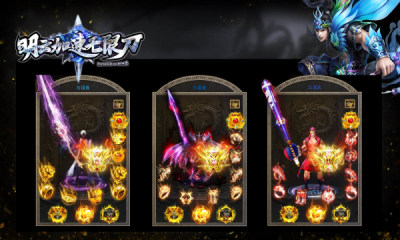 明云加速无限刀游戏截图1