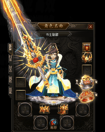 打金神器传奇手游游戏截图1