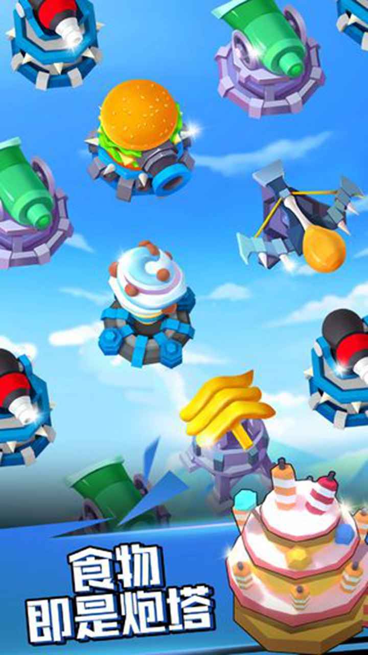 汉堡塔防-游戏截图3