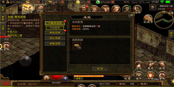 复古霸业3D打金版-游戏截图1