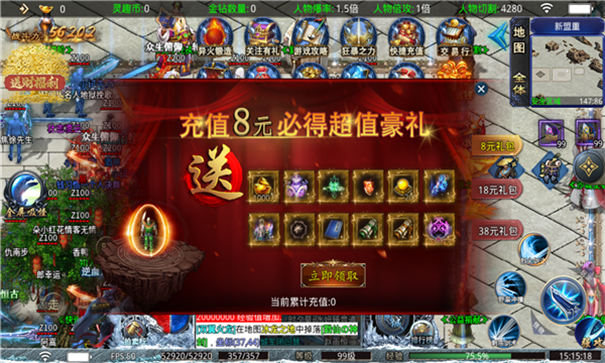 灵趣怒血狂杀神途游戏截图1