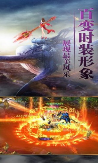 太古封魔录之天将传手游游戏截图4