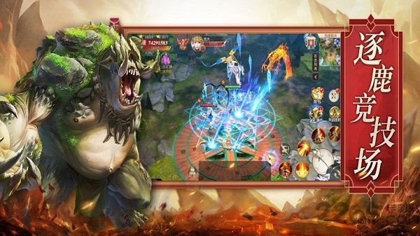 山海经之神兽传说官方版-游戏截图1