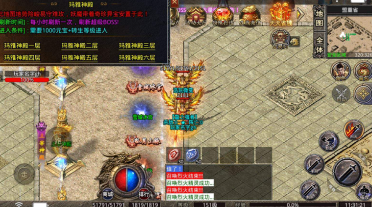 浩玩传奇-游戏截图3