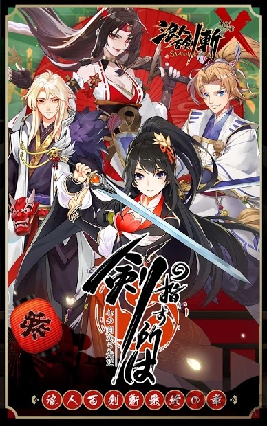 浪人百剑斩手机版-游戏截图4